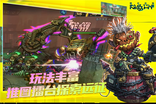 明日边境官方版本 安卓最新版v1.4.0